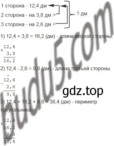 Решение 5. номер 888 (страница 225) гдз по математике 5 класс Мерзляк, Полонский, учебник