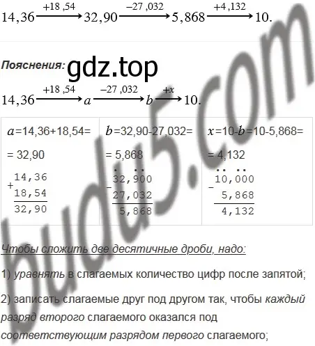 Решение 5. номер 896 (страница 226) гдз по математике 5 класс Мерзляк, Полонский, учебник