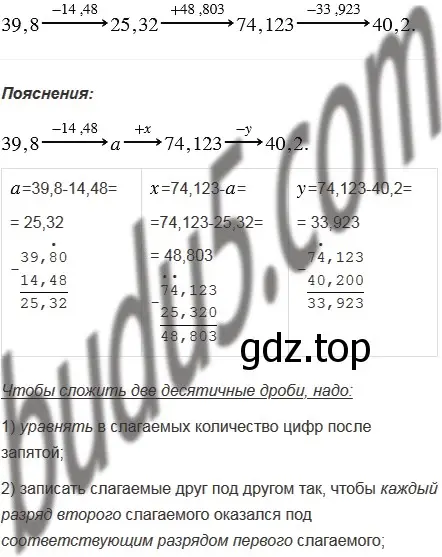 Решение 5. номер 897 (страница 226) гдз по математике 5 класс Мерзляк, Полонский, учебник