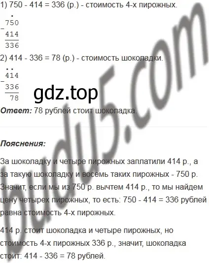 Решение 5. номер 907 (страница 227) гдз по математике 5 класс Мерзляк, Полонский, учебник