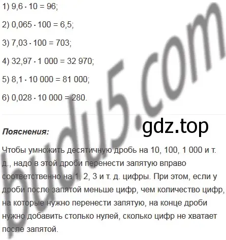 Решение 5. номер 911 (страница 231) гдз по математике 5 класс Мерзляк, Полонский, учебник