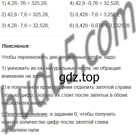 Решение 5. номер 913 (страница 231) гдз по математике 5 класс Мерзляк, Полонский, учебник