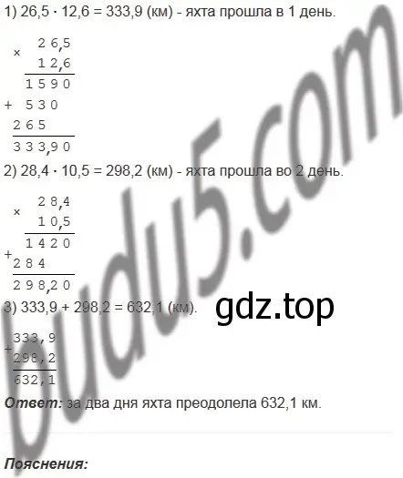 Решение 5. номер 923 (страница 232) гдз по математике 5 класс Мерзляк, Полонский, учебник