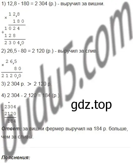 Решение 5. номер 924 (страница 232) гдз по математике 5 класс Мерзляк, Полонский, учебник