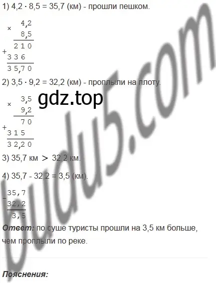 Решение 5. номер 925 (страница 233) гдз по математике 5 класс Мерзляк, Полонский, учебник