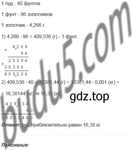 Решение 5. номер 935 (страница 234) гдз по математике 5 класс Мерзляк, Полонский, учебник