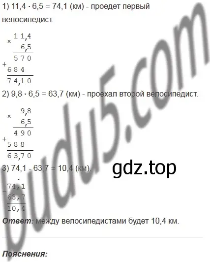 Решение 5. номер 936 (страница 234) гдз по математике 5 класс Мерзляк, Полонский, учебник