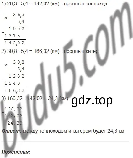 Решение 5. номер 937 (страница 234) гдз по математике 5 класс Мерзляк, Полонский, учебник