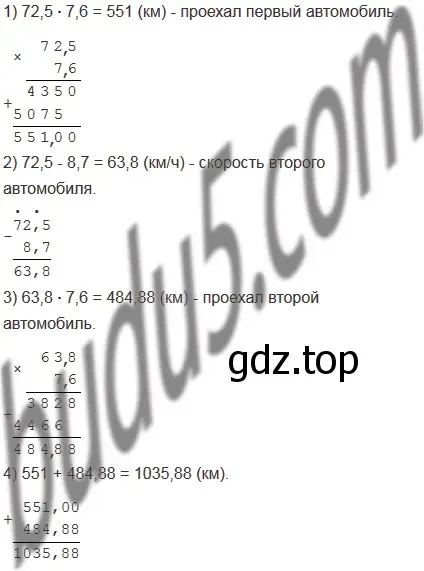 Решение 5. номер 939 (страница 234) гдз по математике 5 класс Мерзляк, Полонский, учебник