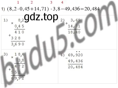 Решение 5. номер 942 (страница 234) гдз по математике 5 класс Мерзляк, Полонский, учебник