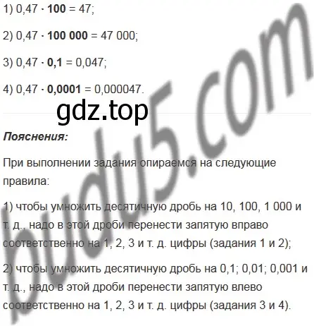 Решение 5. номер 945 (страница 235) гдз по математике 5 класс Мерзляк, Полонский, учебник