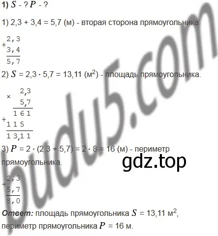 Решение 5. номер 952 (страница 235) гдз по математике 5 класс Мерзляк, Полонский, учебник