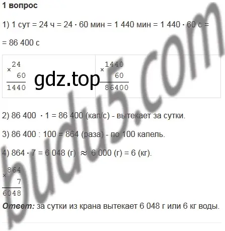 Решение 5. номер 961 (страница 236) гдз по математике 5 класс Мерзляк, Полонский, учебник