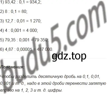 Решение 5. номер 978 (страница 242) гдз по математике 5 класс Мерзляк, Полонский, учебник