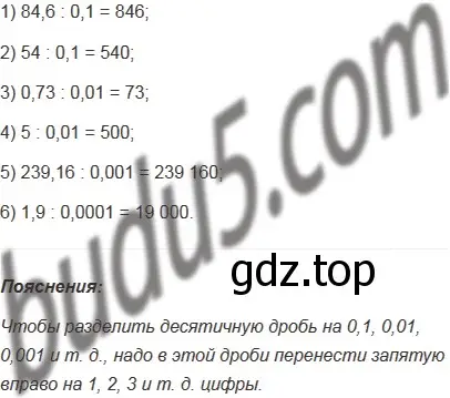 Решение 5. номер 979 (страница 242) гдз по математике 5 класс Мерзляк, Полонский, учебник