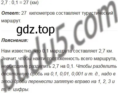 Решение 5. номер 990 (страница 243) гдз по математике 5 класс Мерзляк, Полонский, учебник