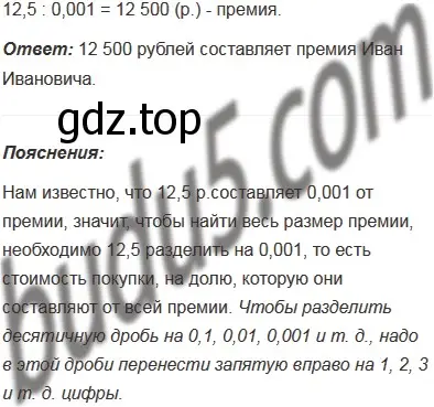 Решение 5. номер 991 (страница 243) гдз по математике 5 класс Мерзляк, Полонский, учебник