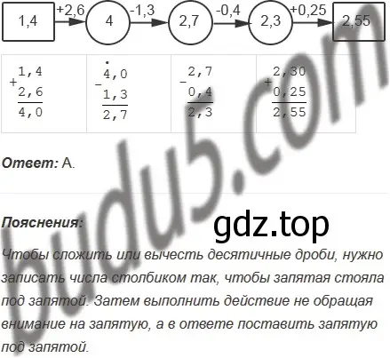 Решение 5. номер 11 (страница 287) гдз по математике 5 класс Мерзляк, Полонский, учебник