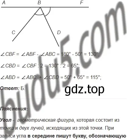 Решение 5. номер 10 (страница 288) гдз по математике 5 класс Мерзляк, Полонский, учебник