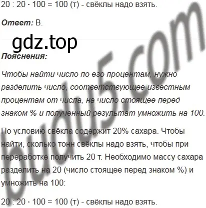 Решение 5. номер 12 (страница 288) гдз по математике 5 класс Мерзляк, Полонский, учебник