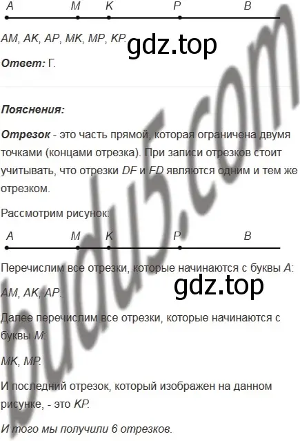 Решение 5. номер 2 (страница 287) гдз по математике 5 класс Мерзляк, Полонский, учебник