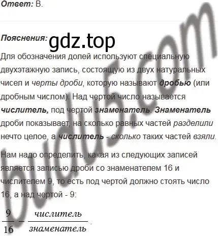 Решение 5. номер 6 (страница 287) гдз по математике 5 класс Мерзляк, Полонский, учебник