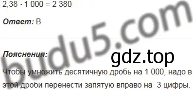 Решение 5. номер 9 (страница 288) гдз по математике 5 класс Мерзляк, Полонский, учебник