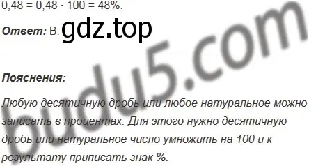 Решение 5. номер 10 (страница 289) гдз по математике 5 класс Мерзляк, Полонский, учебник