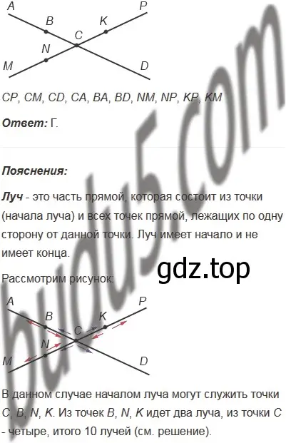 Решение 5. номер 2 (страница 288) гдз по математике 5 класс Мерзляк, Полонский, учебник