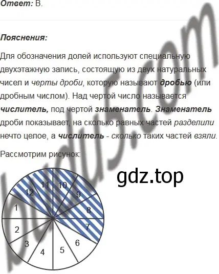 Решение 5. номер 4 (страница 289) гдз по математике 5 класс Мерзляк, Полонский, учебник