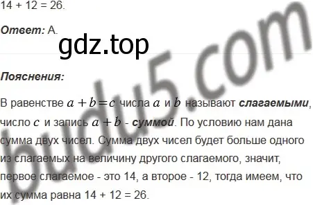 Решение 5. номер 5 (страница 289) гдз по математике 5 класс Мерзляк, Полонский, учебник