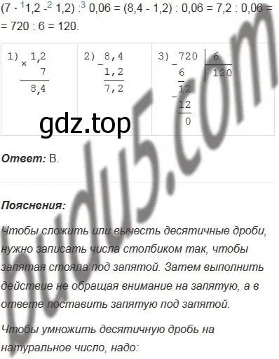 Решение 5. номер 12 (страница 291) гдз по математике 5 класс Мерзляк, Полонский, учебник