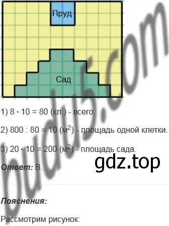 Решение 5. номер 5 (страница 290) гдз по математике 5 класс Мерзляк, Полонский, учебник