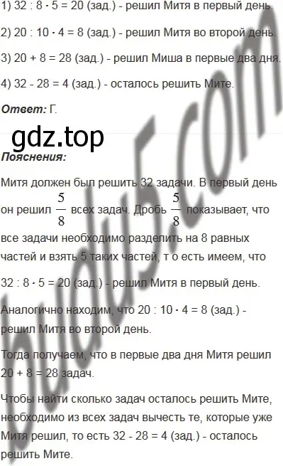 Решение 5. номер 7 (страница 290) гдз по математике 5 класс Мерзляк, Полонский, учебник