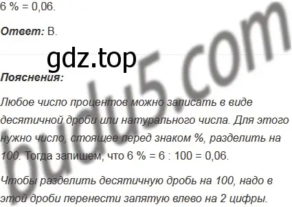 Решение 5. номер 9 (страница 291) гдз по математике 5 класс Мерзляк, Полонский, учебник