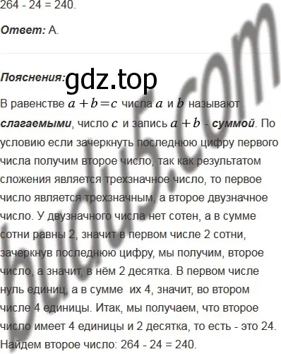 Решение 5. номер 1 (страница 291) гдз по математике 5 класс Мерзляк, Полонский, учебник