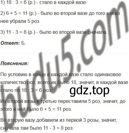 Решение 5. номер 11 (страница 292) гдз по математике 5 класс Мерзляк, Полонский, учебник