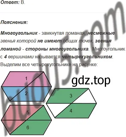 Решение 5. номер 3 (страница 291) гдз по математике 5 класс Мерзляк, Полонский, учебник