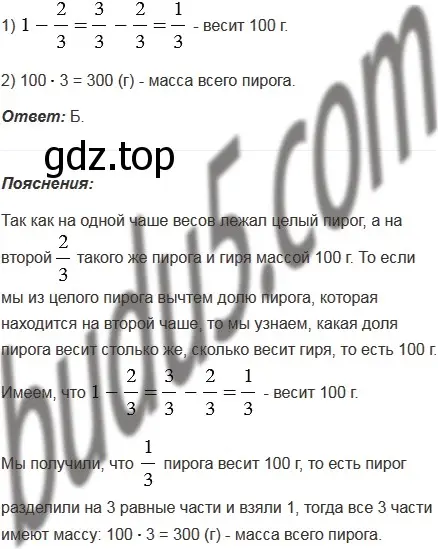 Решение 5. номер 5 (страница 292) гдз по математике 5 класс Мерзляк, Полонский, учебник