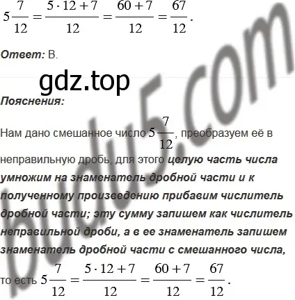 Решение 5. номер 6 (страница 292) гдз по математике 5 класс Мерзляк, Полонский, учебник