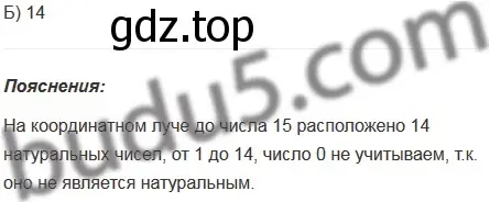 Решение 5. номер 10 (страница 47) гдз по математике 5 класс Мерзляк, Полонский, учебник