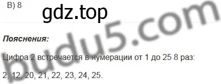 Решение 5. номер 11 (страница 48) гдз по математике 5 класс Мерзляк, Полонский, учебник