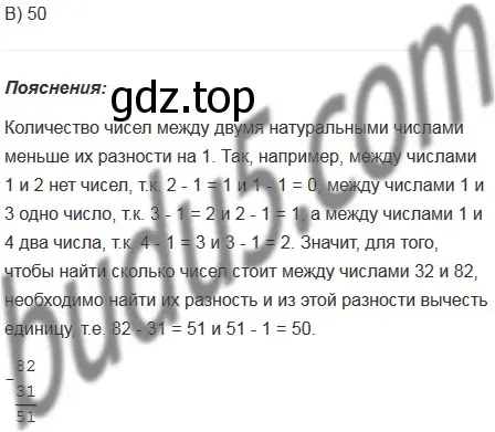 Решение 5. номер 2 (страница 47) гдз по математике 5 класс Мерзляк, Полонский, учебник