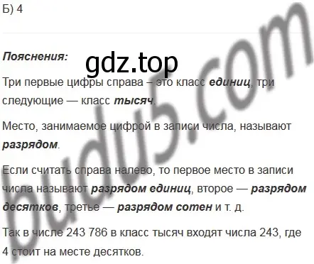 Решение 5. номер 3 (страница 47) гдз по математике 5 класс Мерзляк, Полонский, учебник