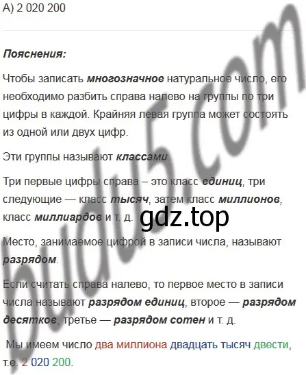 Решение 5. номер 4 (страница 47) гдз по математике 5 класс Мерзляк, Полонский, учебник