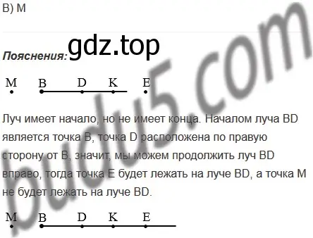 Решение 5. номер 6 (страница 47) гдз по математике 5 класс Мерзляк, Полонский, учебник