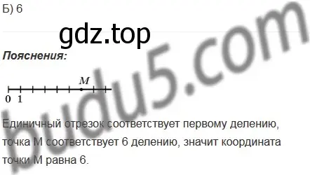 Решение 5. номер 7 (страница 47) гдз по математике 5 класс Мерзляк, Полонский, учебник