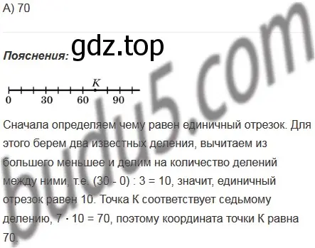 Решение 5. номер 8 (страница 47) гдз по математике 5 класс Мерзляк, Полонский, учебник