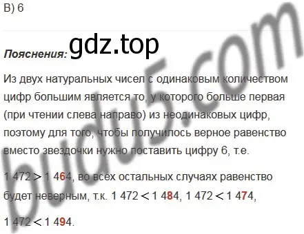 Решение 5. номер 9 (страница 47) гдз по математике 5 класс Мерзляк, Полонский, учебник