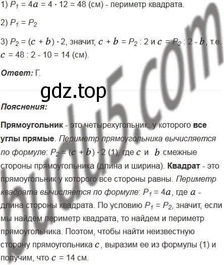 Решение 5. номер 10 (страница 103) гдз по математике 5 класс Мерзляк, Полонский, учебник